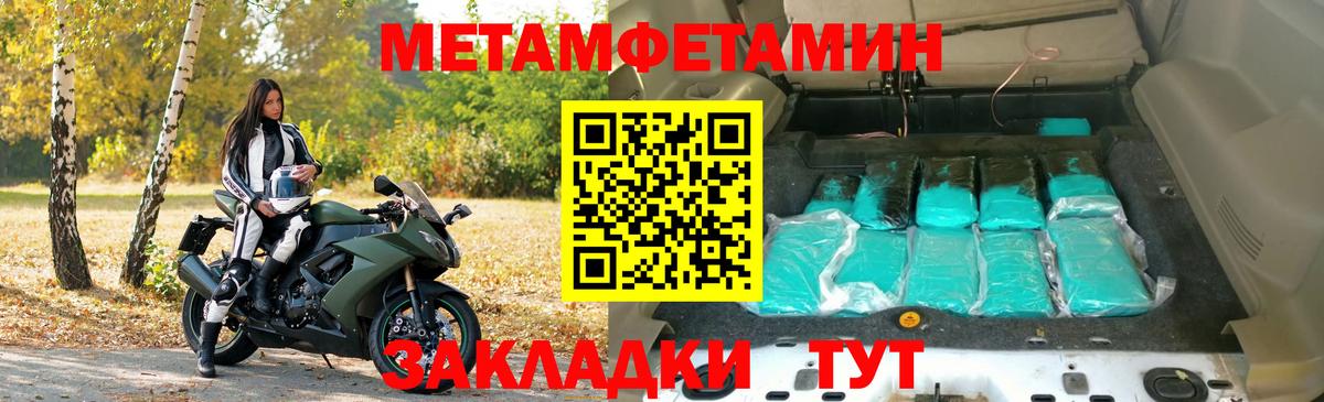 Амфетамин 98% Крымск