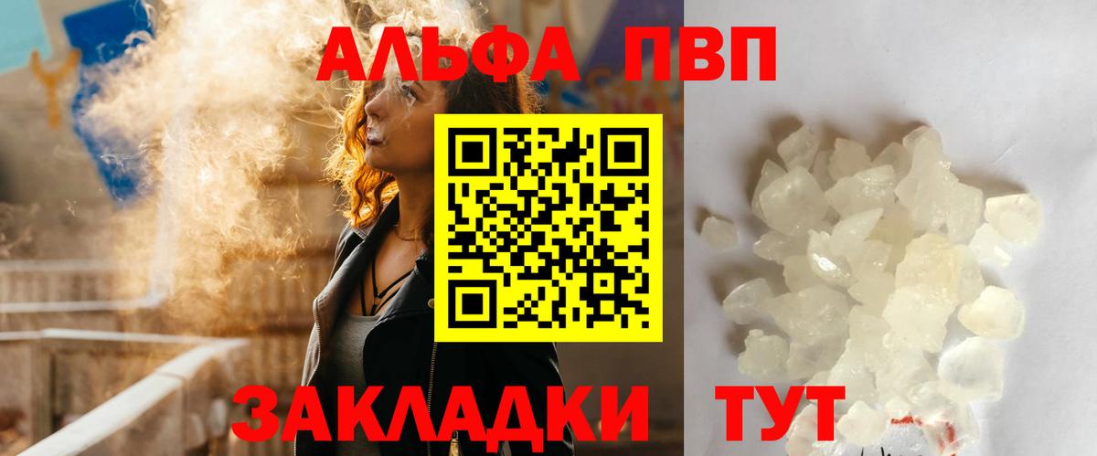 APVP мука Крымск