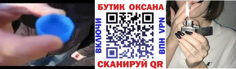 купить наркотики цена  Крымск  БУТИРАТ вода 