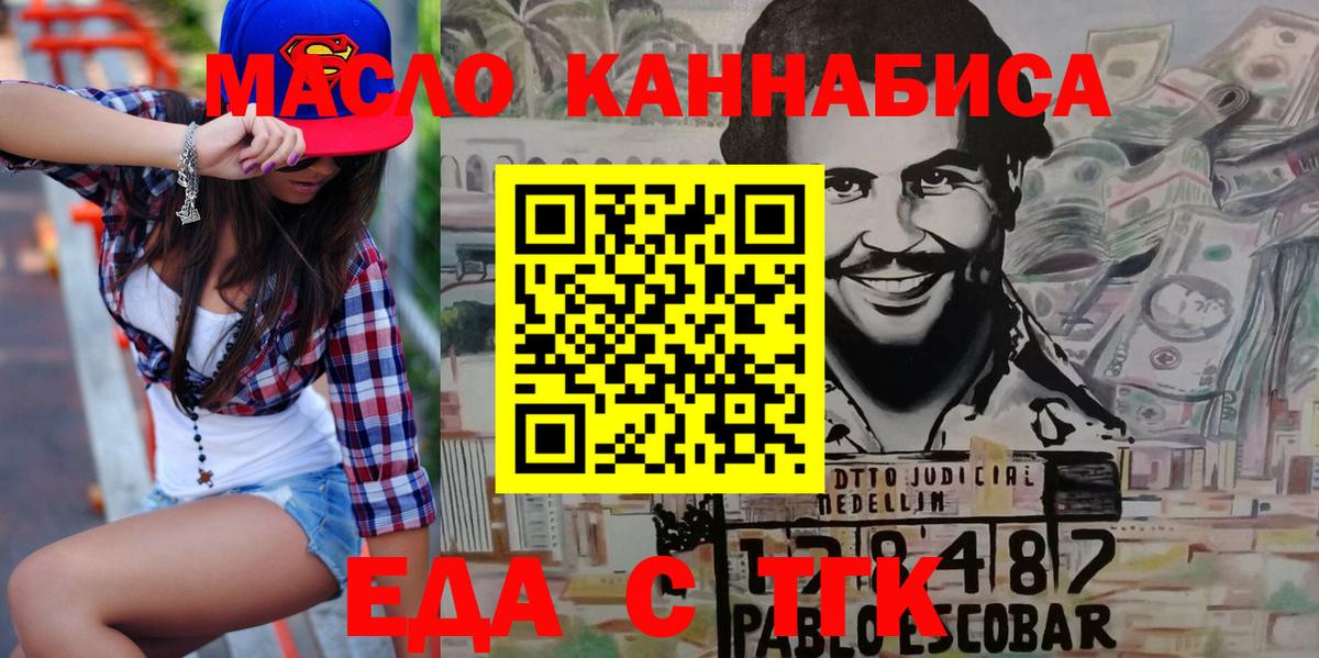 Крымск  Canna-Cookies марихуана  Вход с VPN 