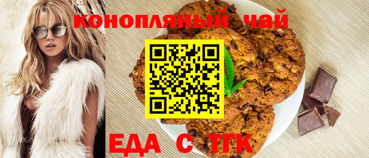 Меф Крымск