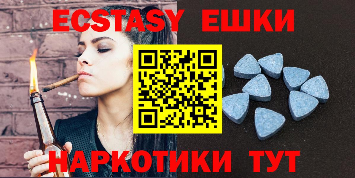 Экстази ешки Крымск