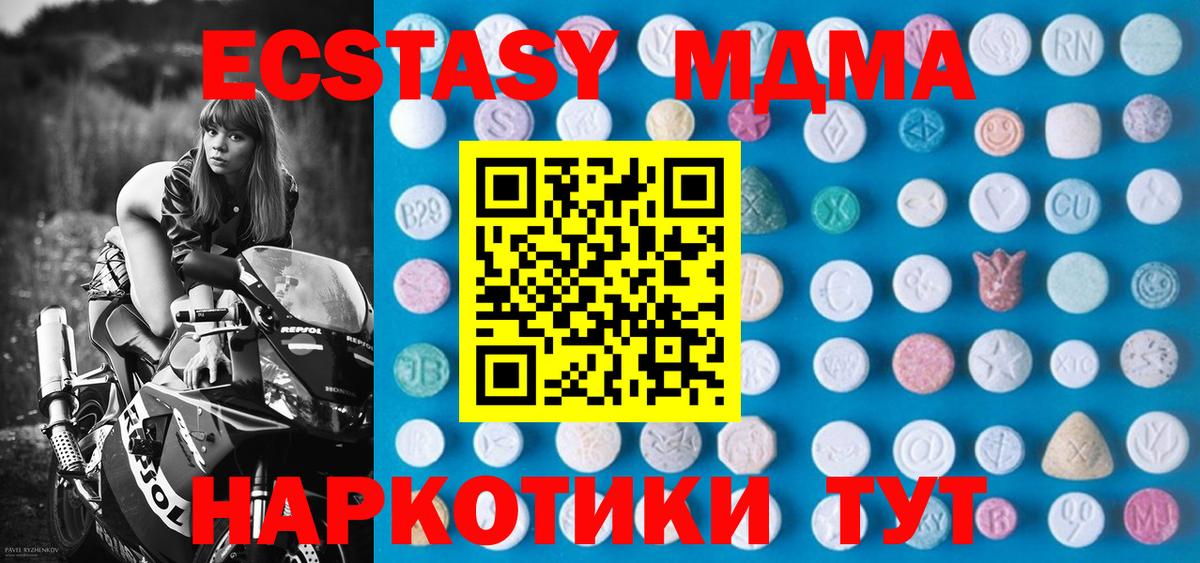 Ecstasy Cube  Экстази  Вход с VPN  Крымск  Ecstasy MDMA 