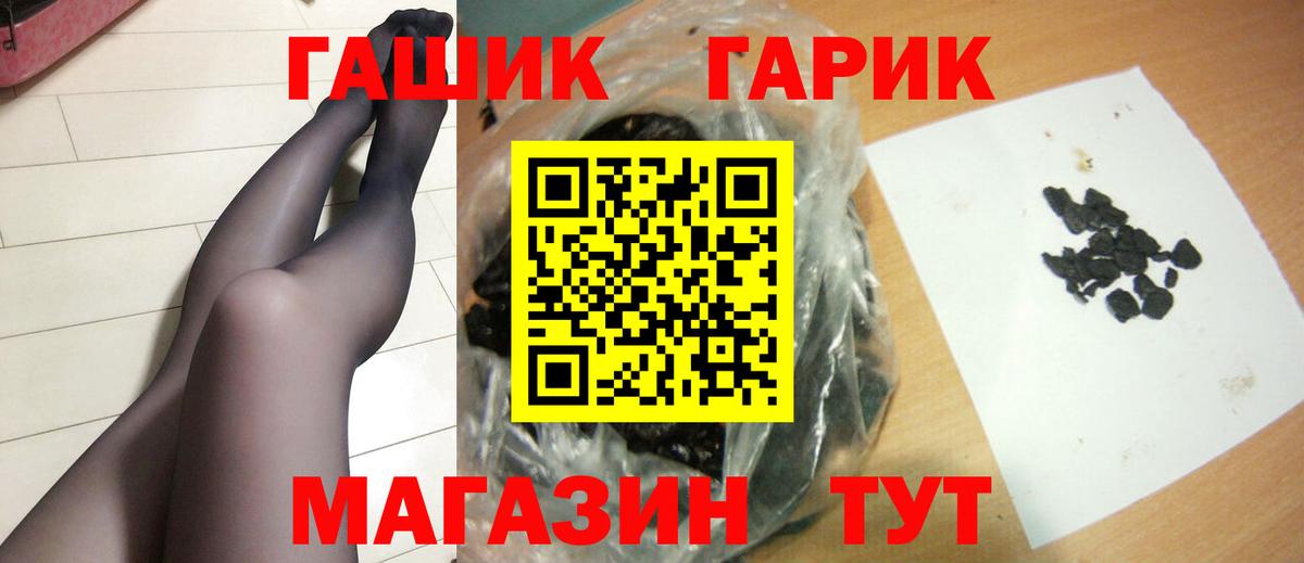 Гашиш AMNESIA HAZE  ГАШ хэш  ГАШИШ  Крымск  Вход с VPN 