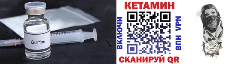 КЕТАМИН VHQ  где продают наркотики  Крымск 