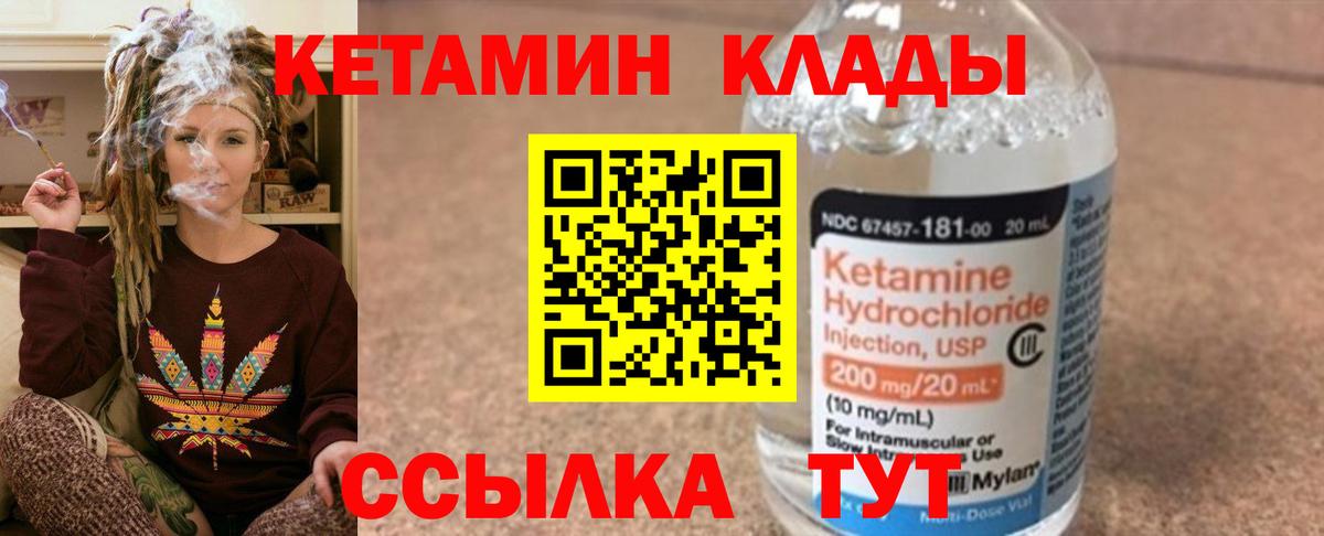 Крымск  Кетамин ketamine  КЕТАМИН VHQ  Вход с VPN 