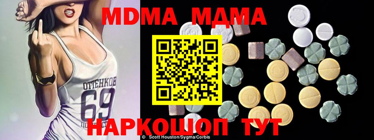 MDMA  Вход с VPN  MDMA crystal  Крымск  MDMA кристаллы 