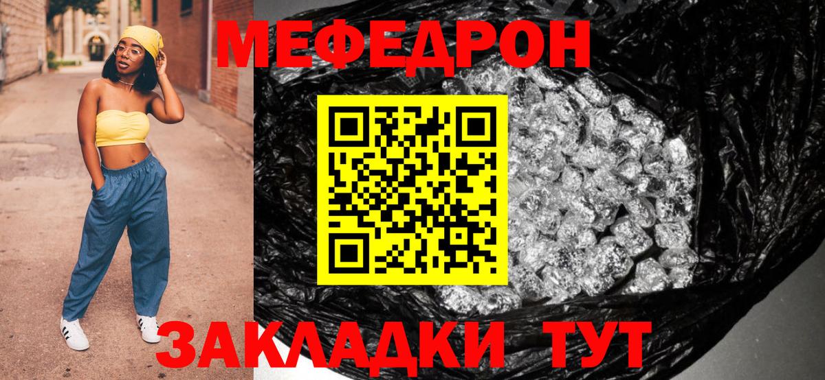 МЕФ  Крымск