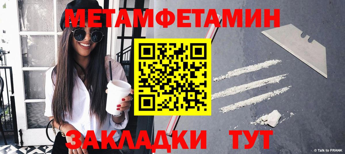 Первитин Декстрометамфетамин 99.9% Крымск