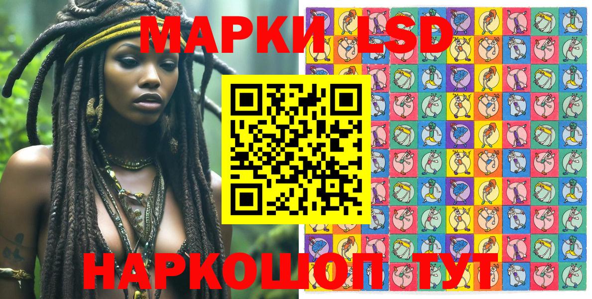 Наркотические марки 1500мкг Крымск