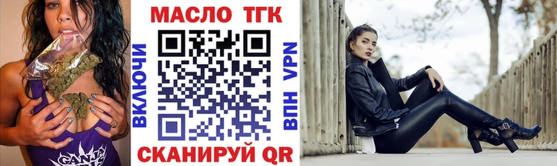 ТГК жижа  Крымск 