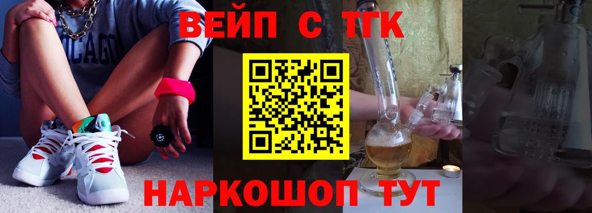 Крымск  Дистиллят ТГК THC oil  Вход с VPN 