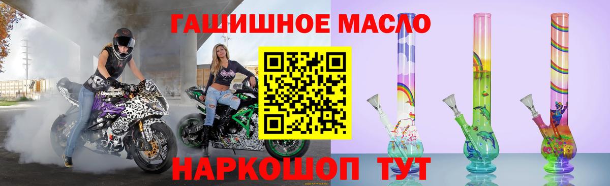 ТГК вейп с тгк Крымск