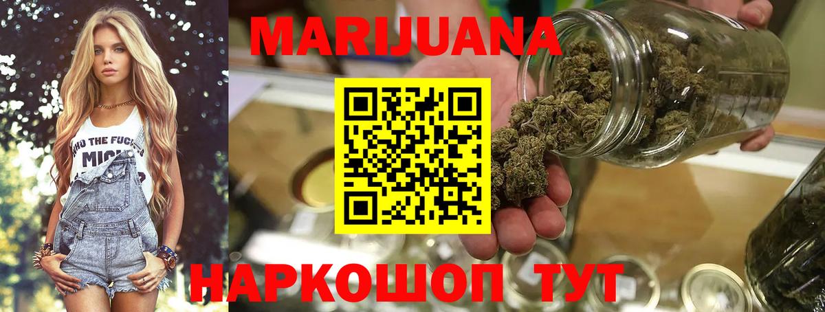 Канабис LSD WEED Крымск