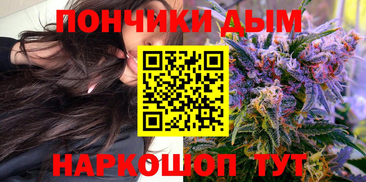 Каннабис гибрид  Марихуана OG Kush  Канабис индика  Вход с VPN  Крымск 